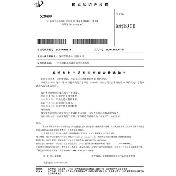 發(fā)明專(zhuān)利